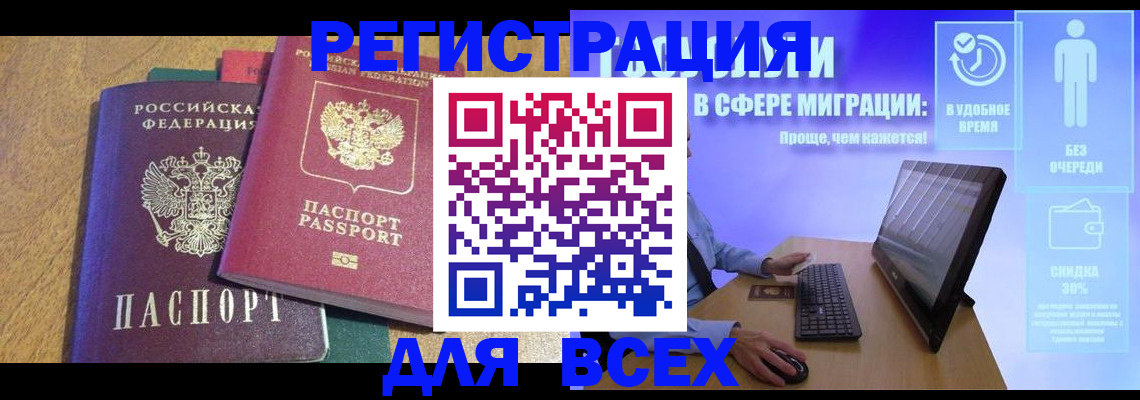регистрация в Верхней Салде