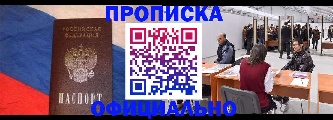 прописка в Верхней Салде